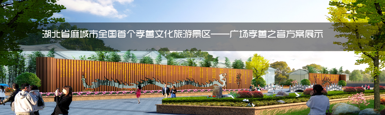 内江旅游规划设计